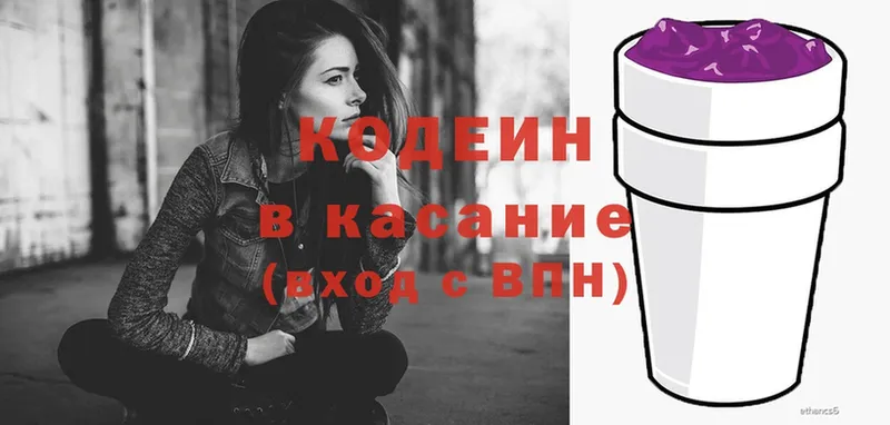 закладки  гидра как войти  Кодеиновый сироп Lean напиток Lean (лин)  Бийск 