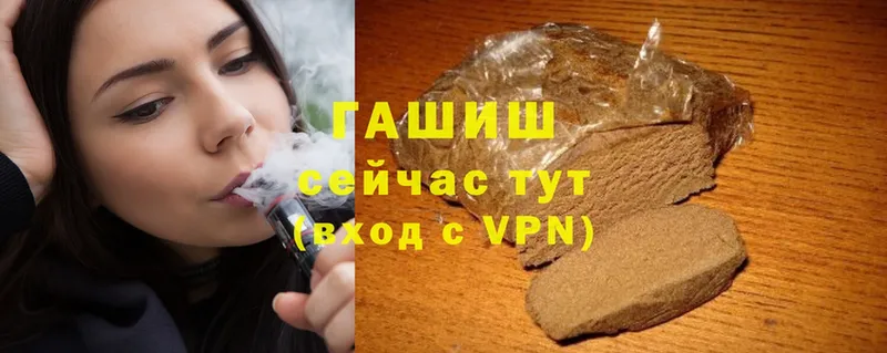 ГАШИШ hashish  Бийск 