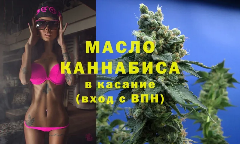 блэк спрут   как найти наркотики  Бийск  ТГК THC oil 